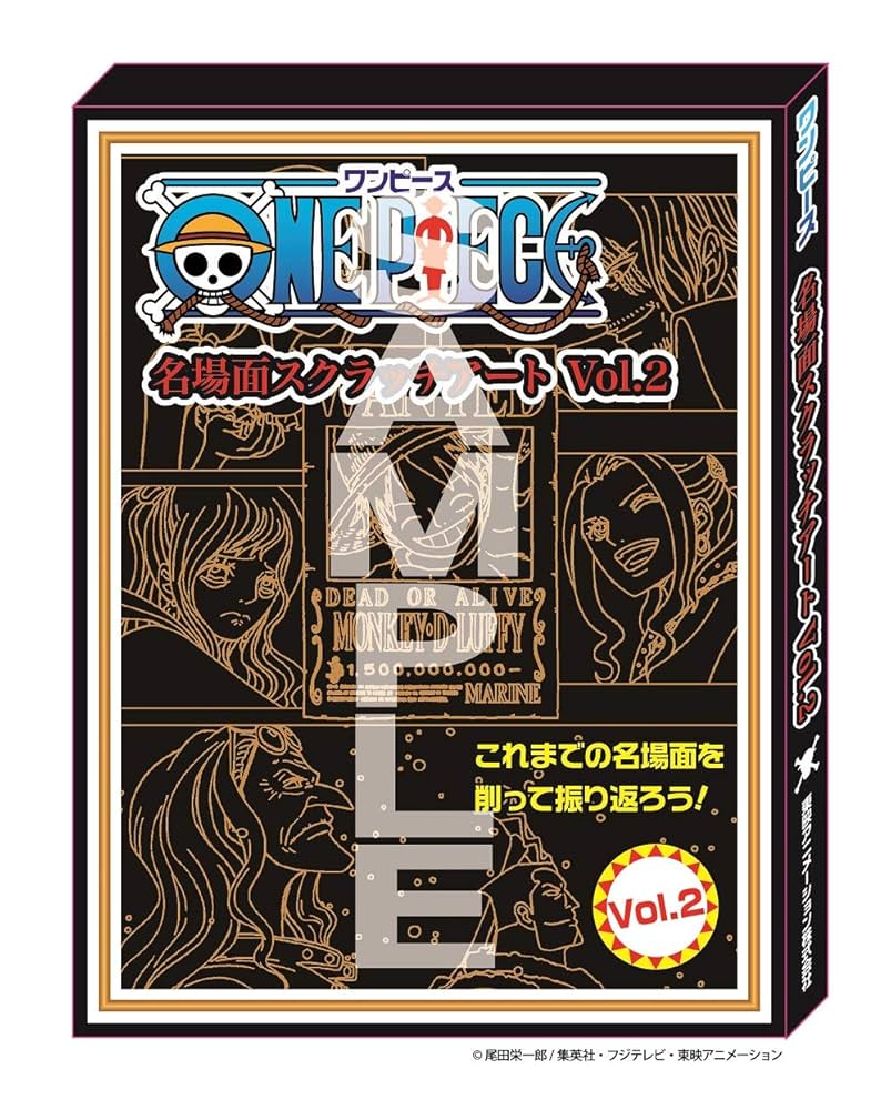 Amazon.co.jp: ワンピース 名場面スクラッチアート Vol.02 : 本